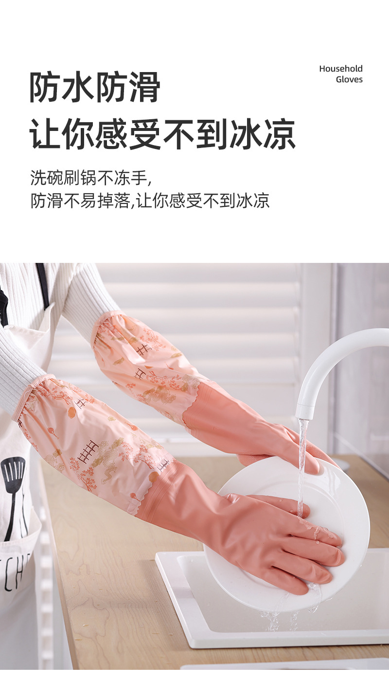 洗衣手套防水做家务加长耐用 家用清洁刷碗橡胶加绒洗碗手套厨房详情12