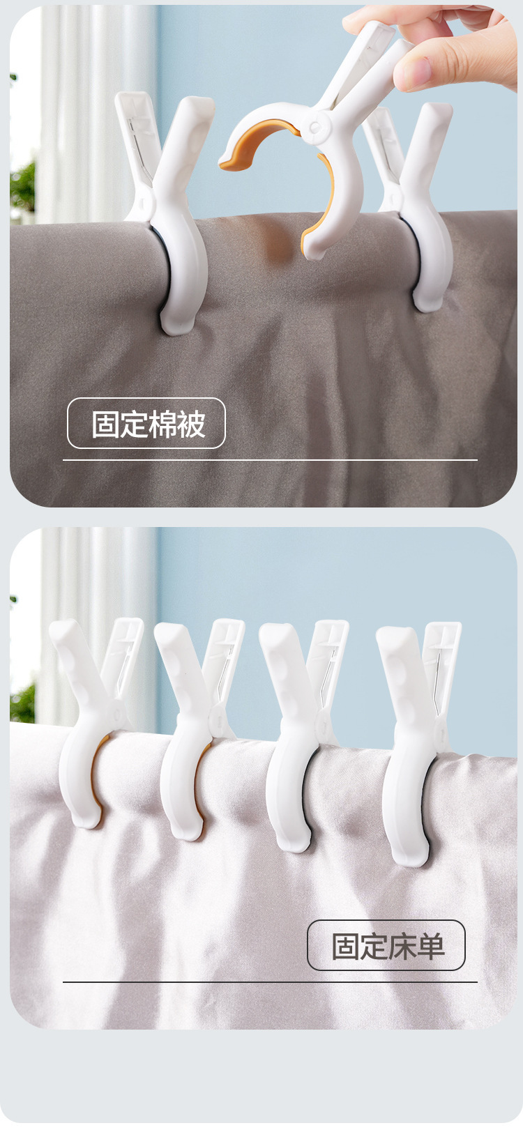 大号晒被子夹子强力防风固定晾衣服塑料无痕棉被夹子十字绣棉被夹详情14