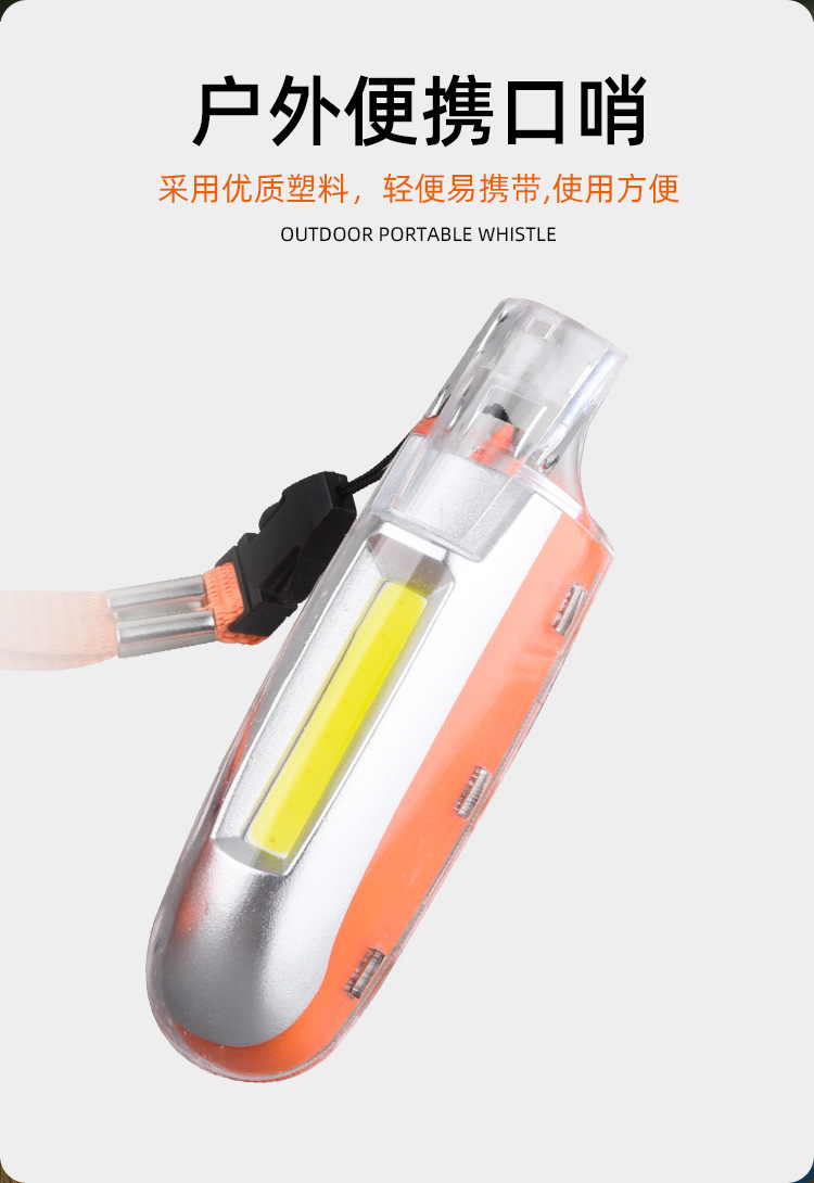 跨境手持钥匙扣灯多功能挂脖口哨灯户外运动跑步警示口哨灯详情4