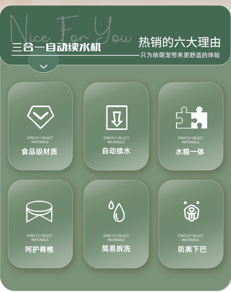 猫咪饮水喂食器_02.jpg