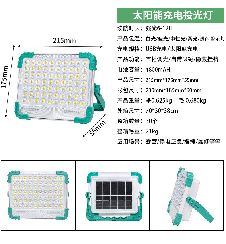 New solar floodlight, portable lamp, outdoor camping lamp, ultra-bright portable household mobile emergency lighting bulb pic 18