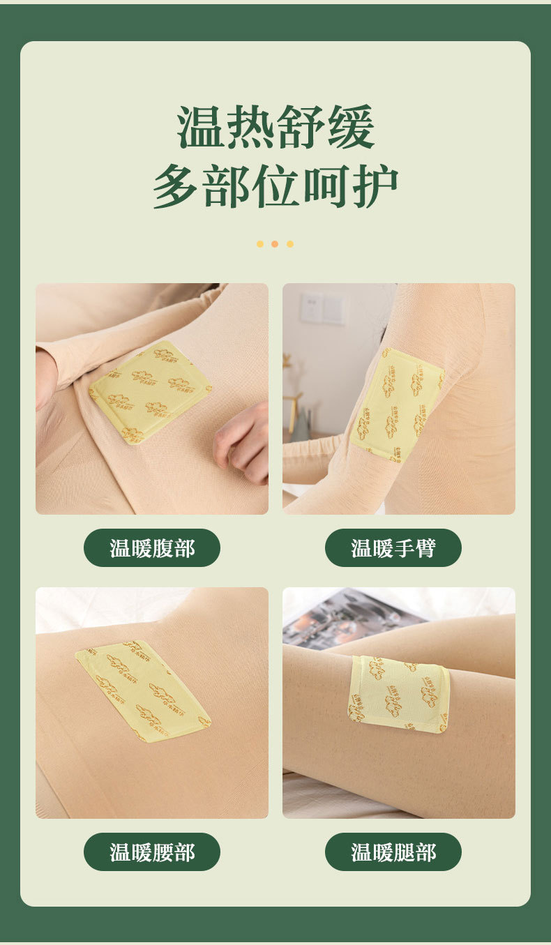 天虹新款生姜暖宝宝贴李湘代言持久发热益母草暖身贴日用百货暖贴暖宝宝发热贴详情10
