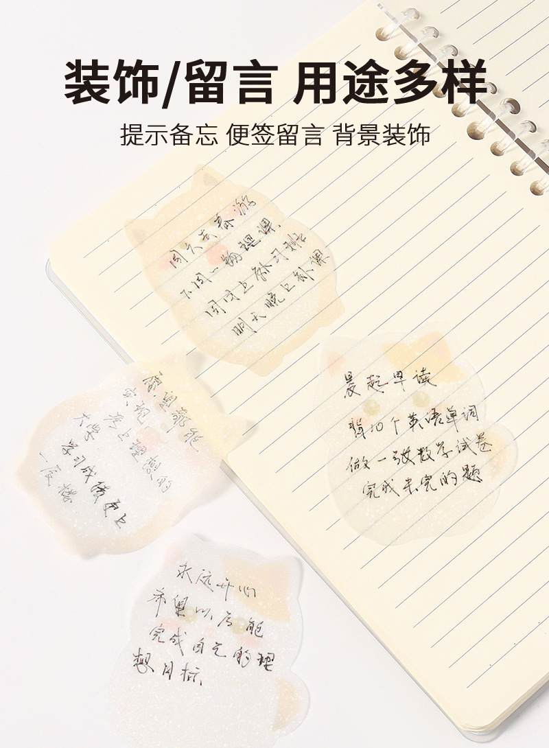 卡皮巴拉爆闪便利贴高颜值办公留言学生卡通便签贴纸错题可撕可粘详情12