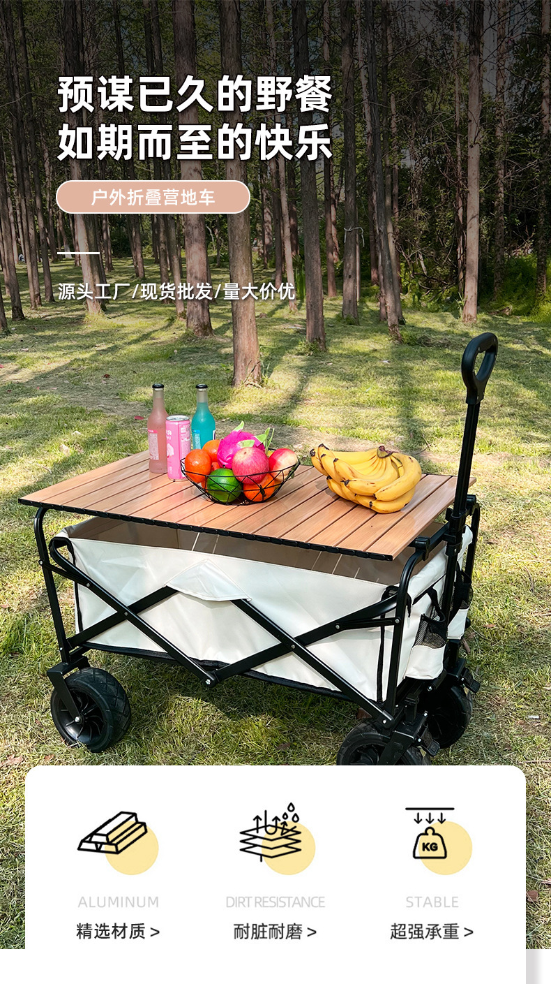 户外露营推车折叠便携营地野营郊游野餐车拖车拉货购物小拉车静音详情1