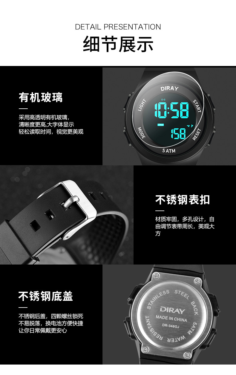 一件代发缔瑞电子手表爆款高中生女表防水运动计步夜光手表名瑞详情15