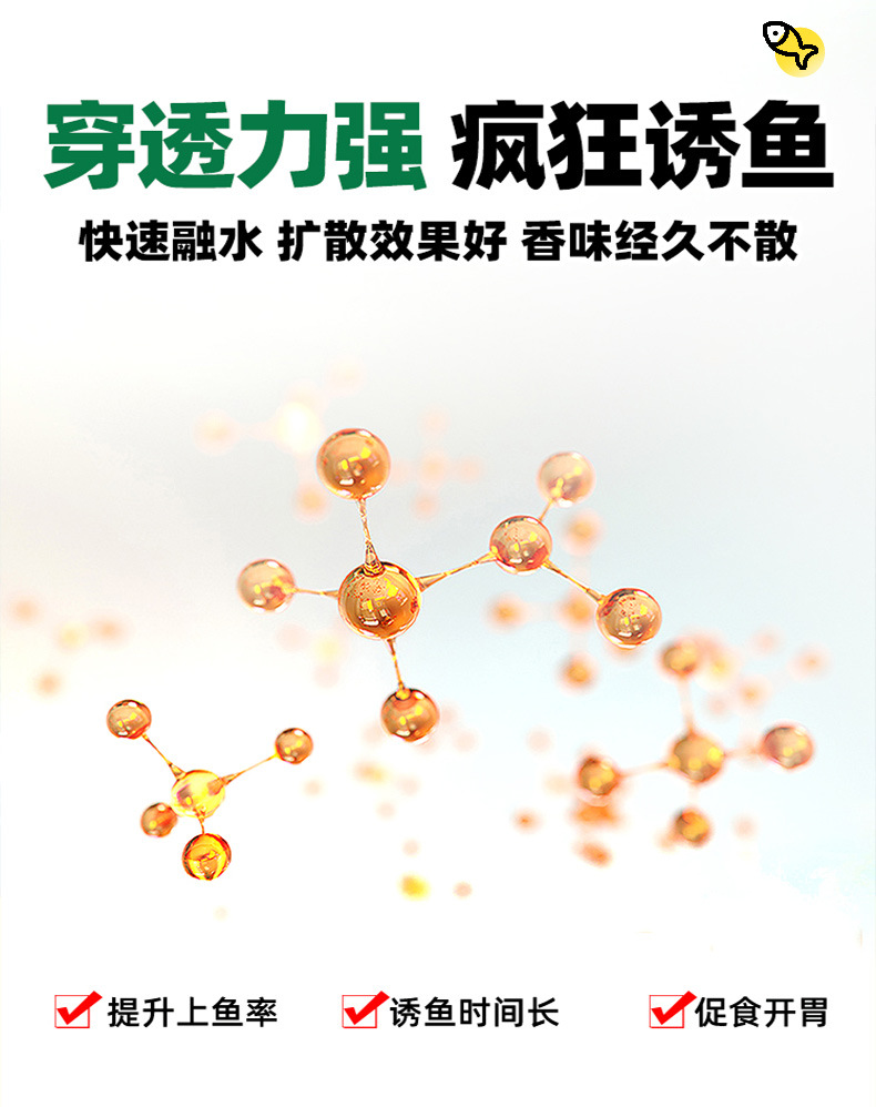 Fruit acid small medicine fish attractant, fishing bait additive, black pit wild fishing carp nutrition, fruit-flavored crucian carp appetite promoter pic 4