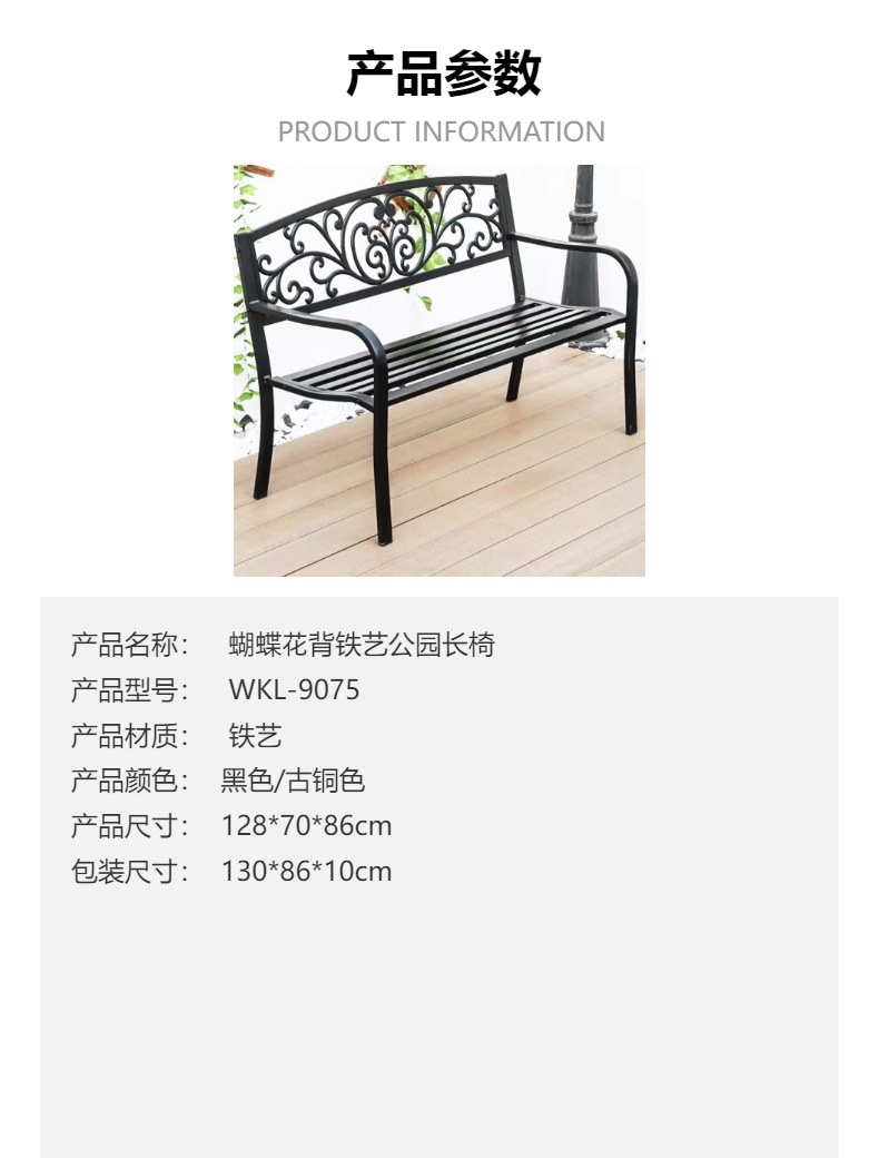 远翔户外公园椅双人椅阳台庭院长椅铁艺防腐耐晒休闲椅详情1