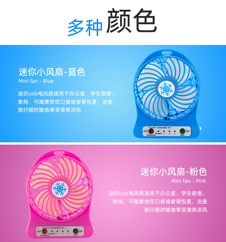 USB桌面小风扇学生用可充电便携式迷你风扇雪花风扇小夜灯详情5