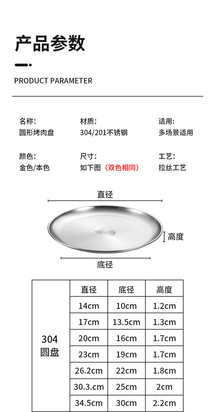 304 stainless steel round plates, Korean barbecue plates, fruit plates, cake plates, bone-spitting plates, retro tray tableware pic 2