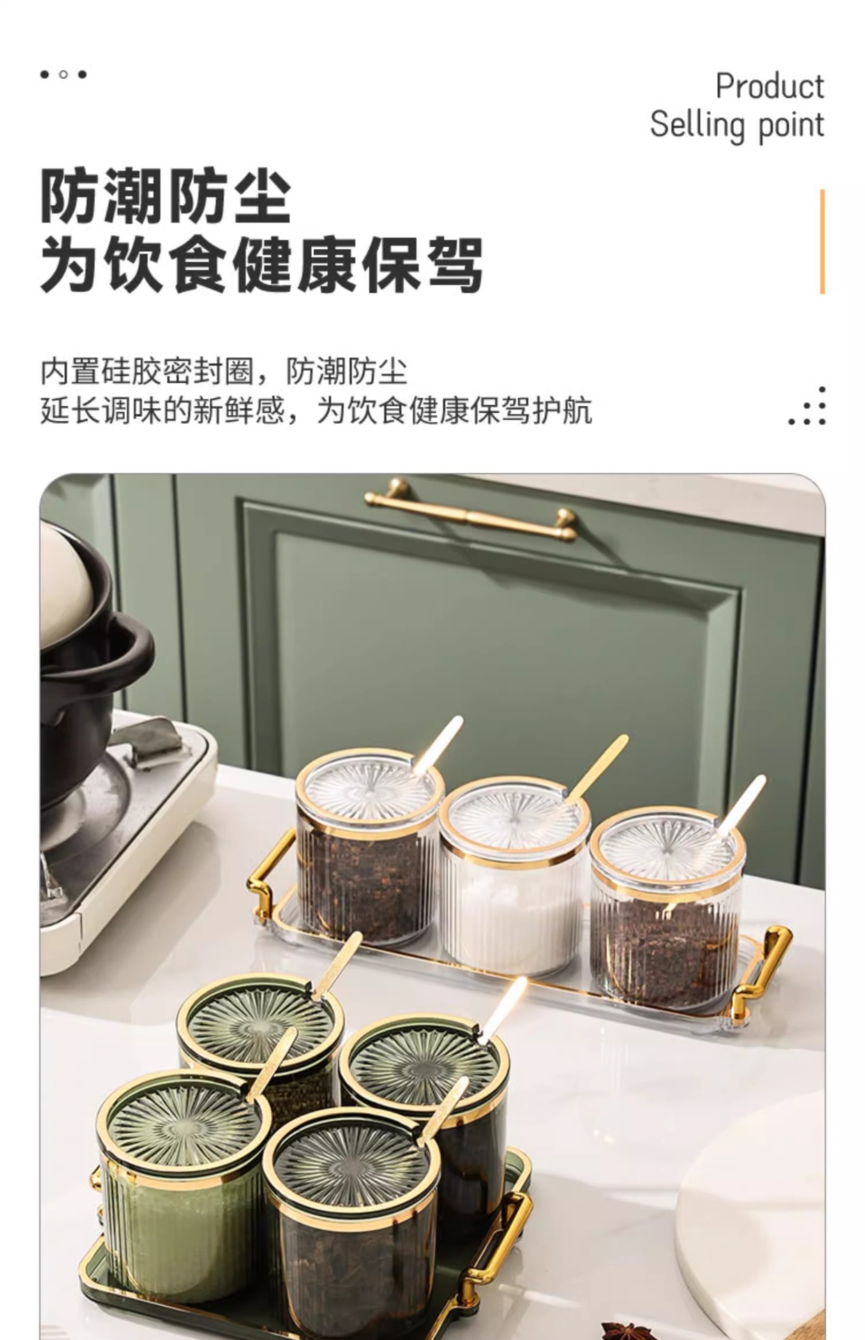 轻奢厨房调料家用高端调味罐调料盐味精调味罐酱料佐料盒套装组合详情7