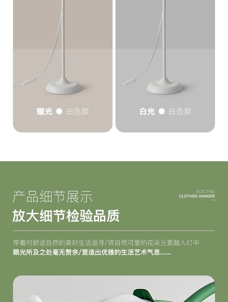 奶油田园风ins铃兰花落地灯卧室床头灯沙发墙角客厅护眼装饰灯详情20