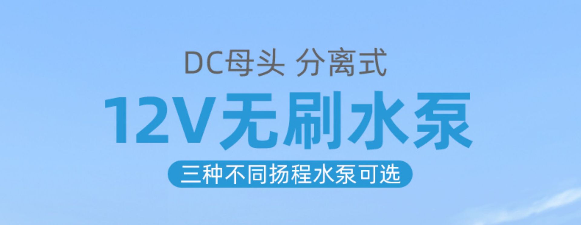 DC12V水泵3W 1020扬程1.5米太阳能微型潜水泵无刷直流水泵详情1