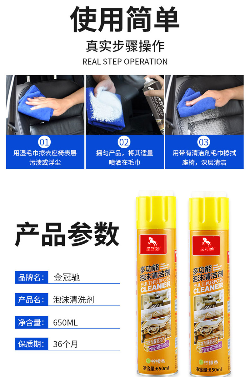 金冠驰汽车内饰免洗多功能清洁剂养护泡沫翻新家庭清洁白鞋去污剂详情13