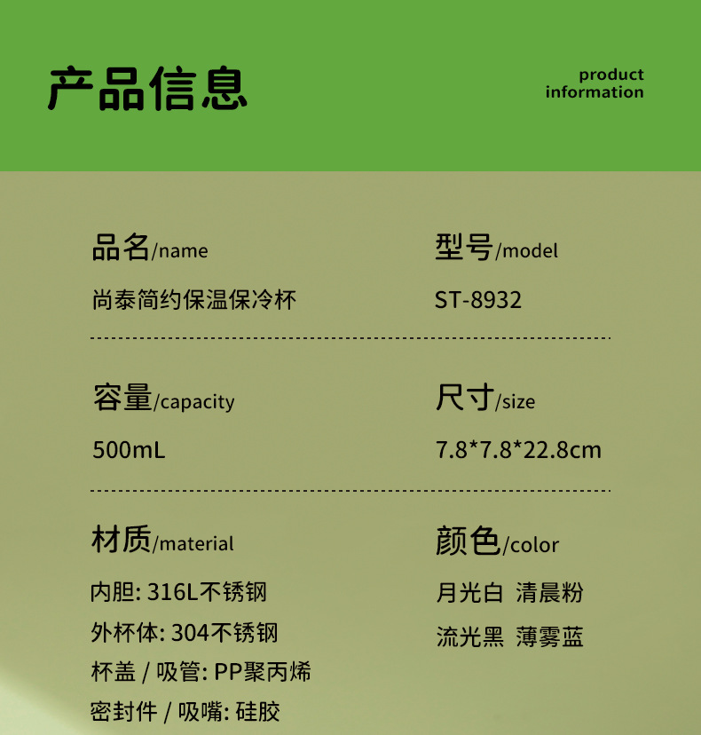 尚泰简约保温保冷杯 316不锈钢户外运动便携水杯随手保温保冷水杯详情11