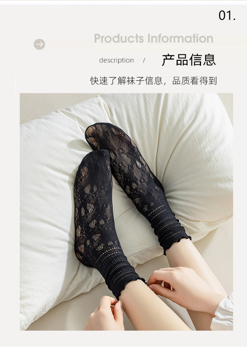 花边袜子女堆堆袜夏季薄款蕾丝镂空网眼夏天透气女士木耳边中筒袜详情7
