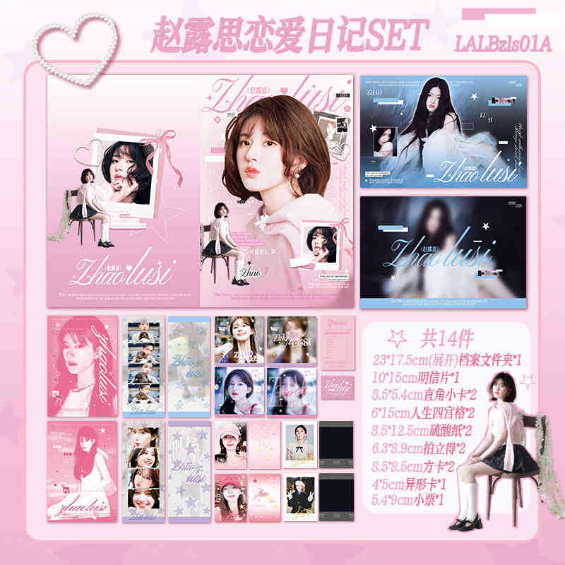Star Peripheral Gift Pack Love Diary set, the same style as the support for Ju Jingyi, Song Yuqi, Bai Lu, Meng Ziyi and Zhao Lusi pic 7