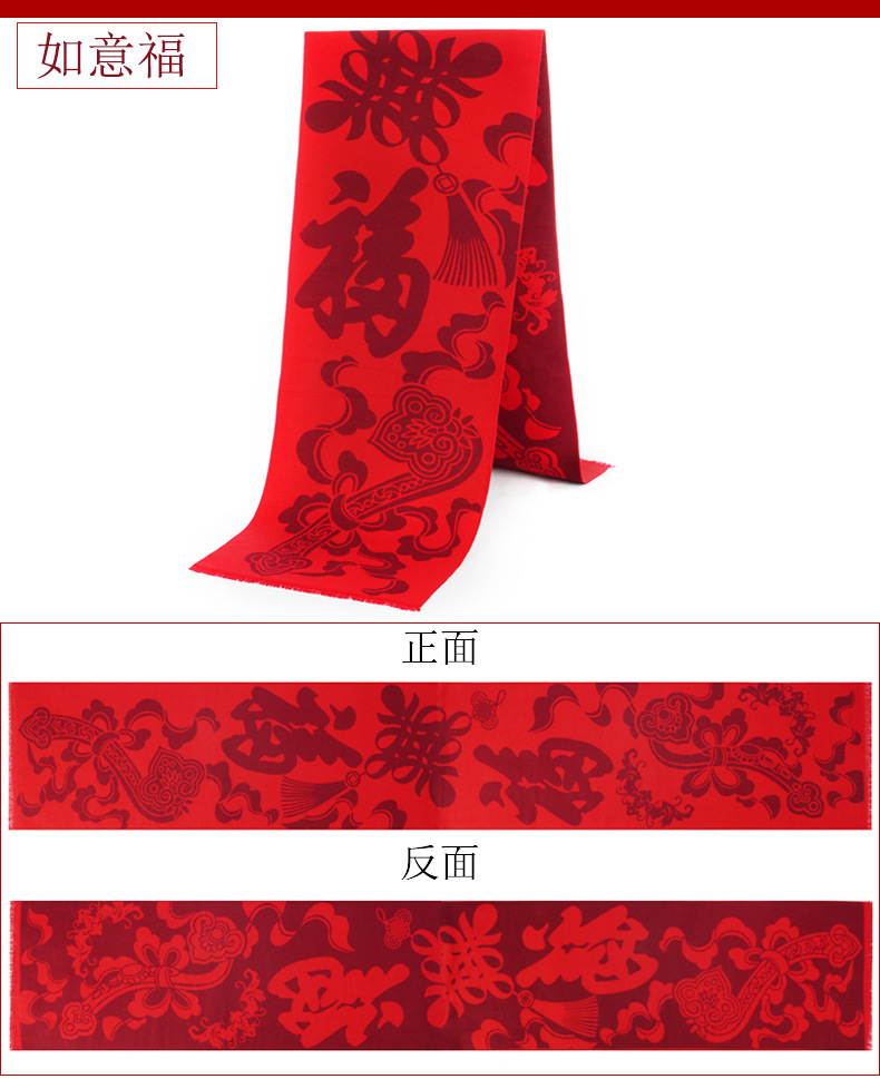 Wholesale of custom-made logo annual meeting event gifts, embroidered and printed red scarves and shawls pic 18