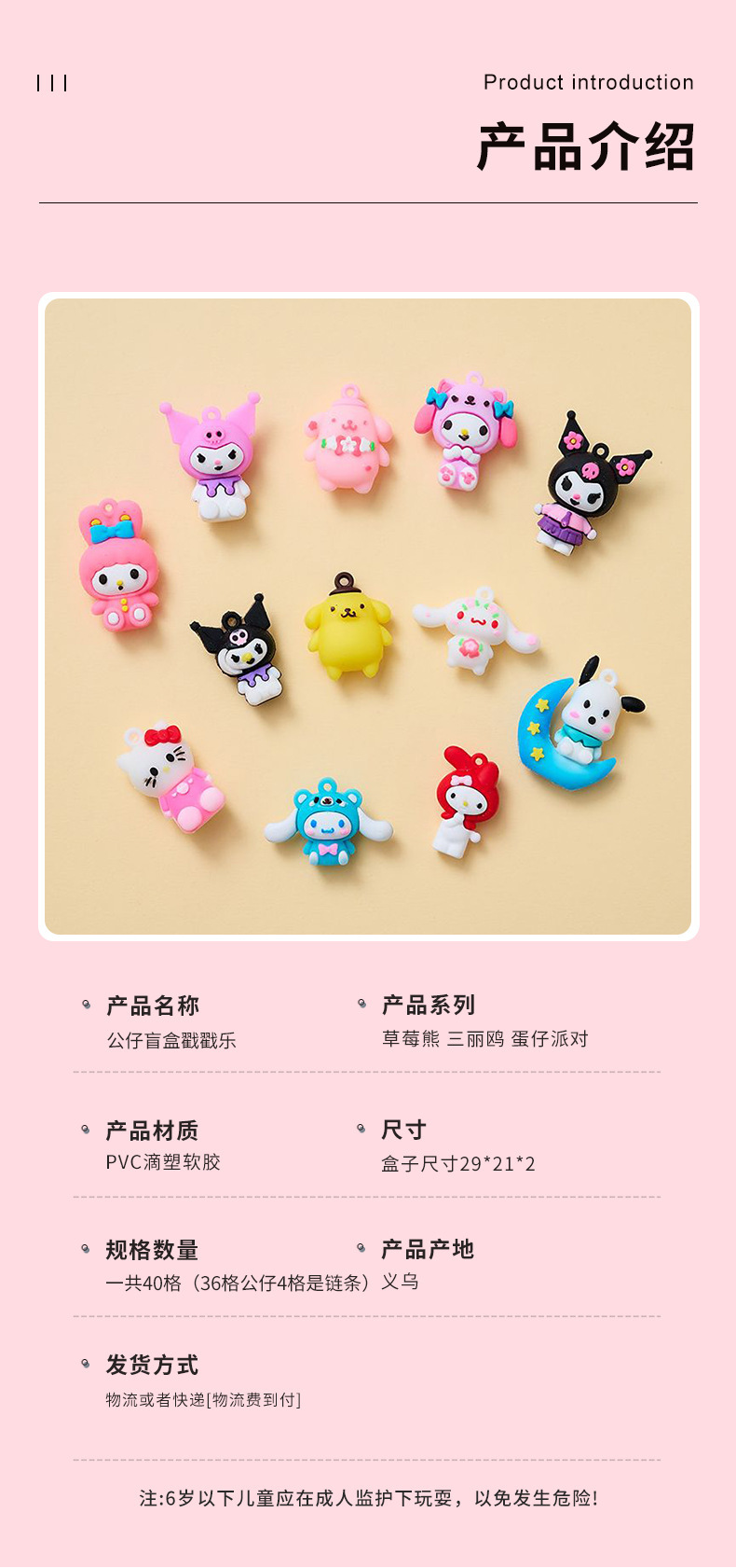 厂家供应蛋仔派对 公仔盲盒洞洞乐 公仔挂件戳戳乐 儿童礼物详情5