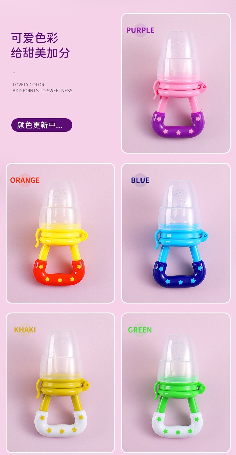 婴童 咬咬乐硅胶安抚奶嘴水果喂养辅食器儿童果蔬乐母婴用品批发婴幼儿奶嘴母婴用品安抚奶嘴详情13