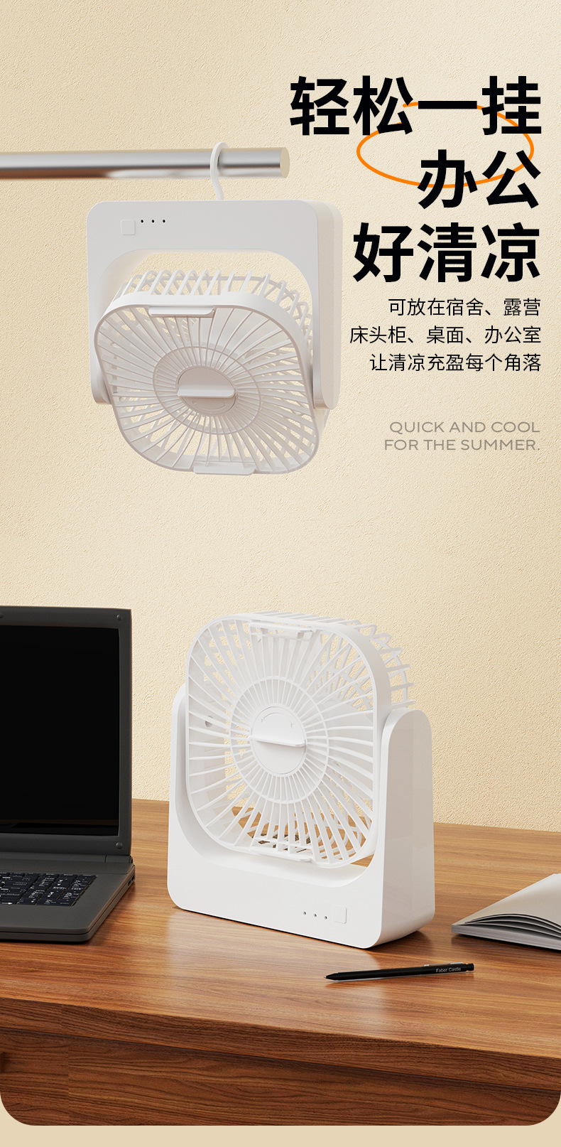 Cross-border foreign trade student charging desktop hanging fan, dormitory small fan, household electric fan C72 pic 8
