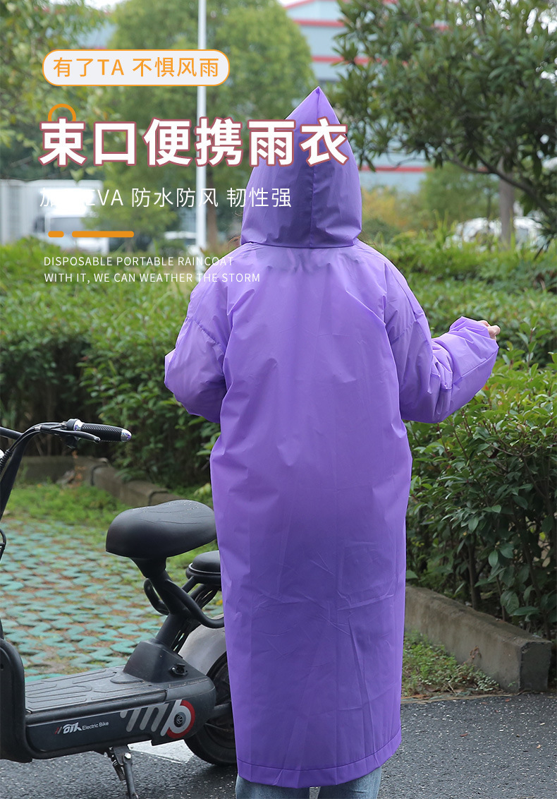 成人束口雨衣EVA全身非一次性雨衣时尚加厚连体电瓶车雨披厂家批详情11