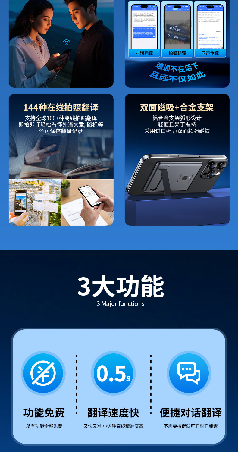 新款AI大模型智能超薄磁吸翻译机语音视频通话翻译器同声传译厂家T1详情7