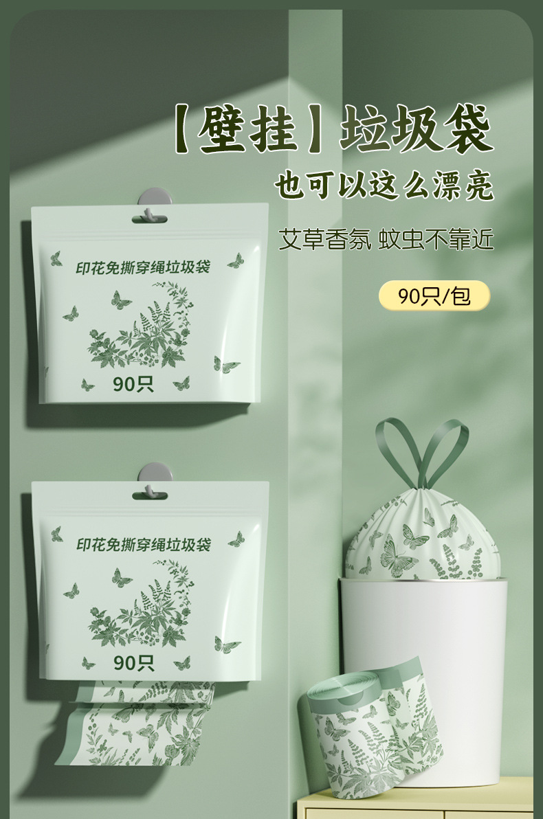 免撕艾草悬挂抽绳垃圾袋家用带拎手提式加厚款大号抽绳厨房塑料袋详情1