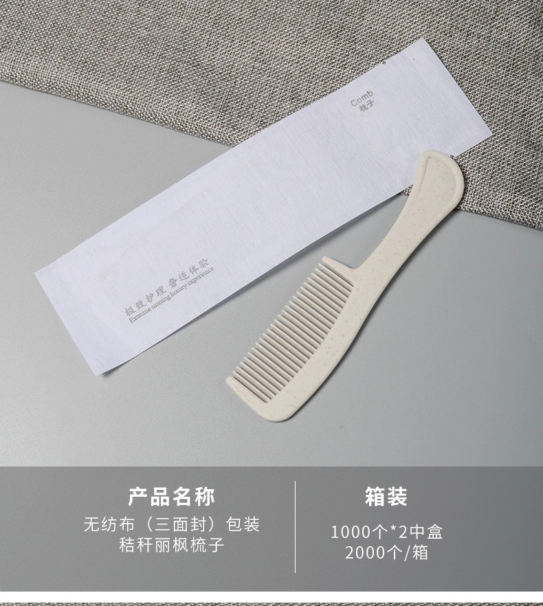 酒店一次性洗漱用品浴巾剃须刀牙刷宾馆民宿居家待客旅行批发详情7