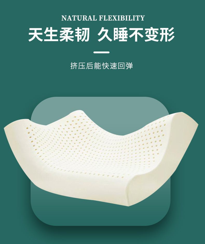 高回弹不塌网易严选泰国进口93%乳胶枕枕芯宿舍学生睡眠护颈椎详情7