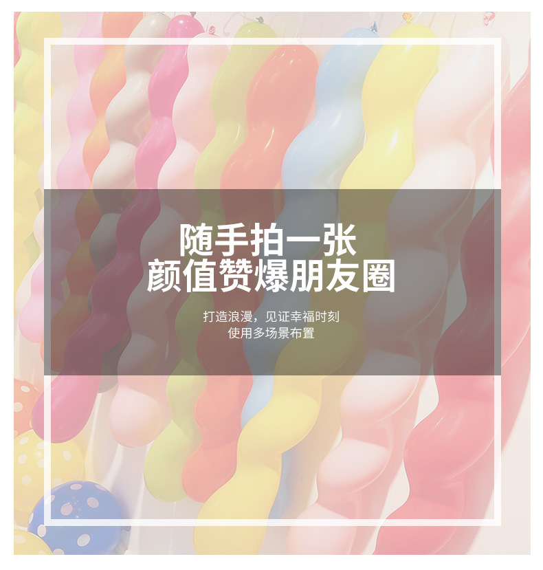 长条气球异型玩具气球麻花螺丝螺旋气球2.5克酒吧KTV派对用品批发详情4