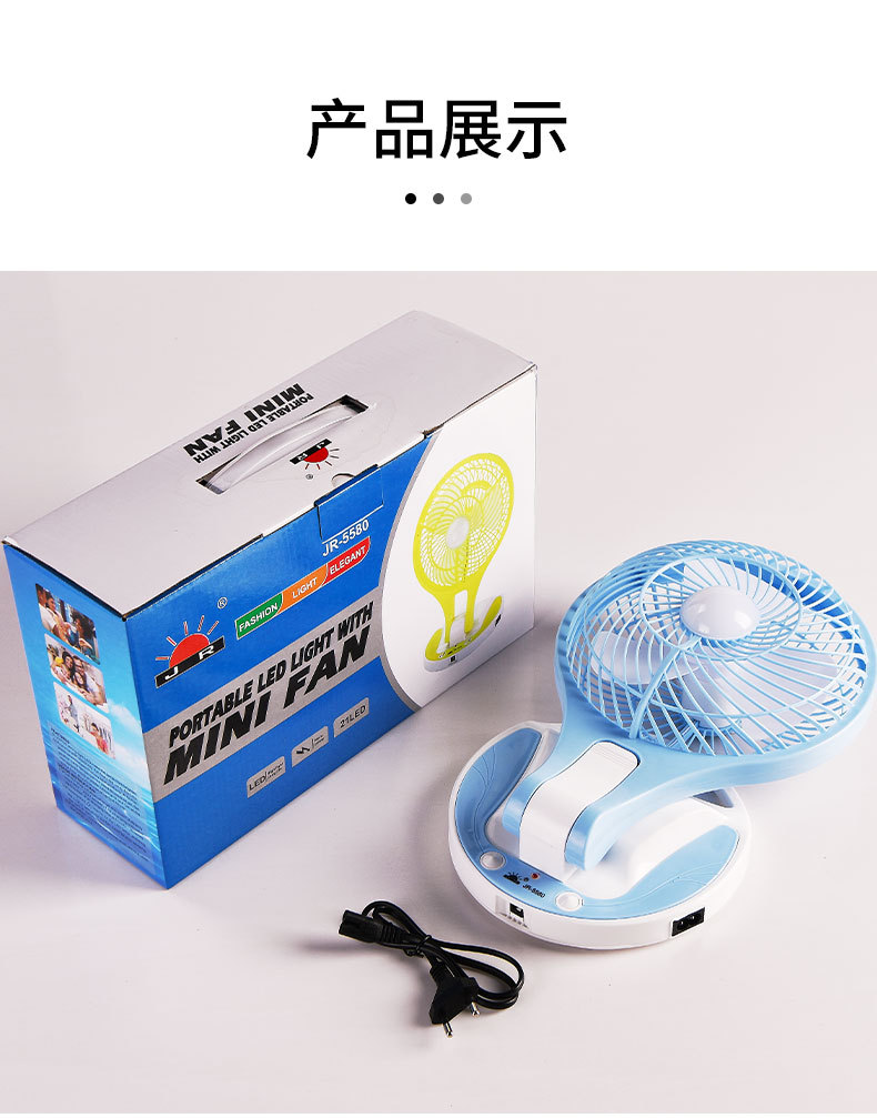 旅行折叠风扇可充电学生宿舍带夜灯电风扇便携大风力办公桌面风扇详情10
