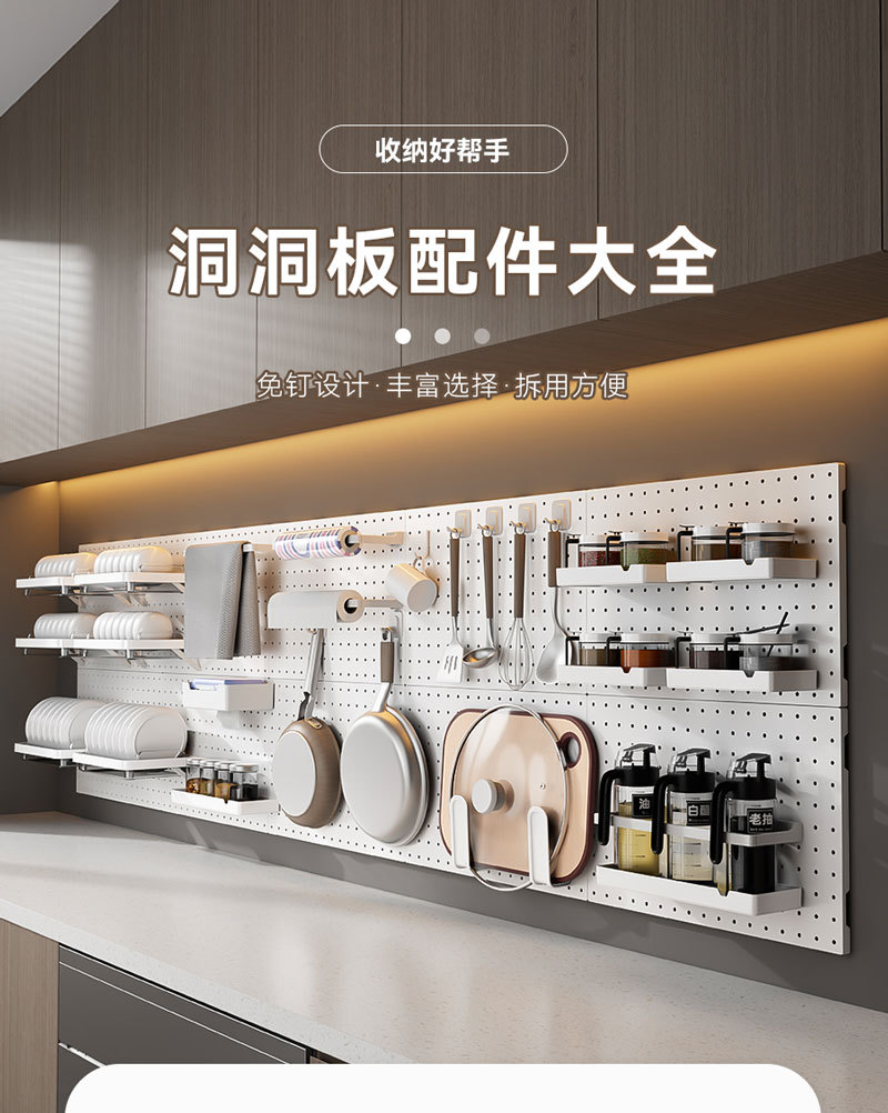 洞洞板配件厨房墙面挂板免打孔小挂钩圆孔桌面书桌墙上收纳置物架详情3