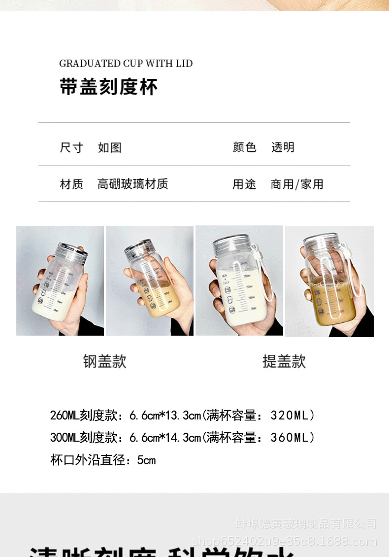 Milk cup, high-temperature resistant glass, student portable microwave, soy milk cup, household covered graduated cup, sealed pic 1