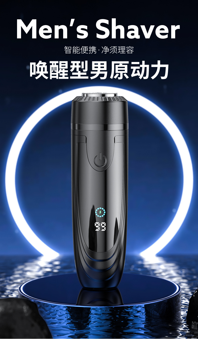 厂家直供新款电动剃须刀男士刮胡刀家用旅行胡须刀迷你便携车载详情5