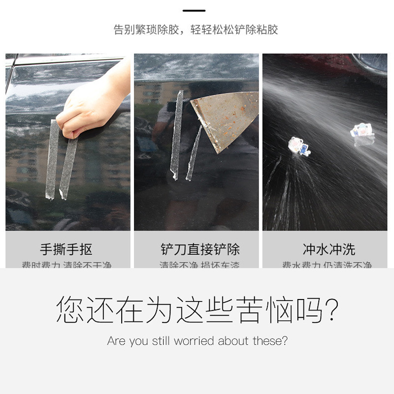 汽车除胶剂不干胶多功能粘胶去除剂清洗双面胶贴画去胶剂清除剂详情5