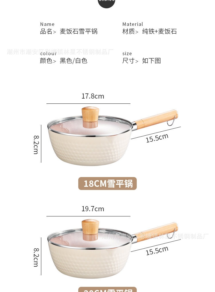 家用日式麦饭石雪平锅 宝宝辅食烹饪必备 雪花图案小奶锅 电磁炉专用小汤锅 7588款泡面锅详情14