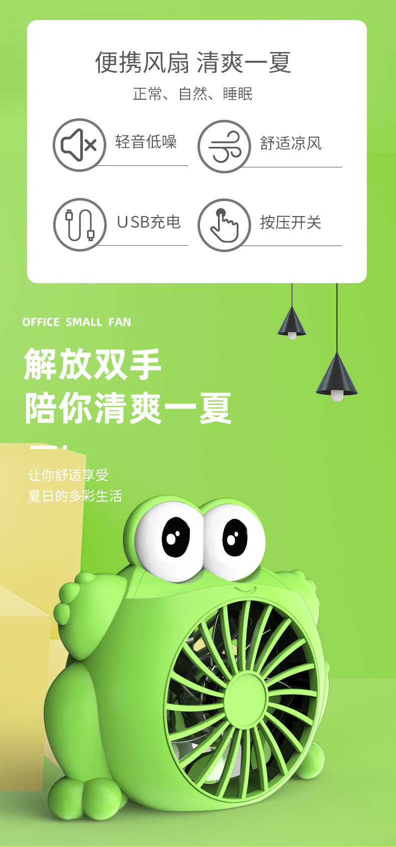 新品卡通青蛙小风扇迷你便携式桌面学生风扇USB充电详情2