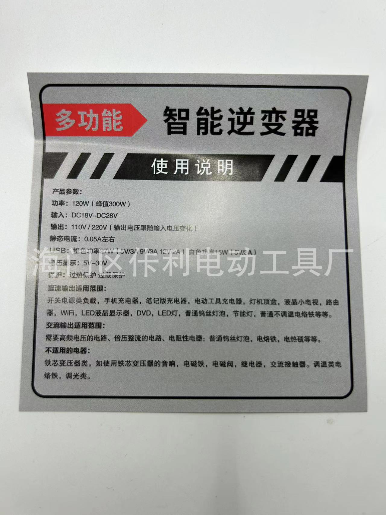 锂电池逆变器锂电工具电池逆变AC220V/DC5V/12V户外作业逆变器详情6