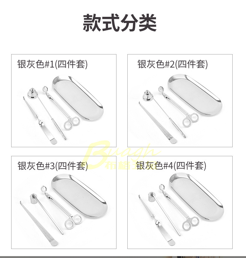 厂家直供香薰蜡烛工具套装灭烛铃铛灭烛剪灭烛钩灭烛罩跨境蜡烛钩详情12