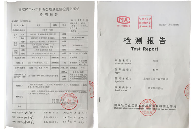 梅花BC90全铜腰圆挂锁铜锁户外防水防锈防盗全铜挂锁仓库大门挂锁详情15