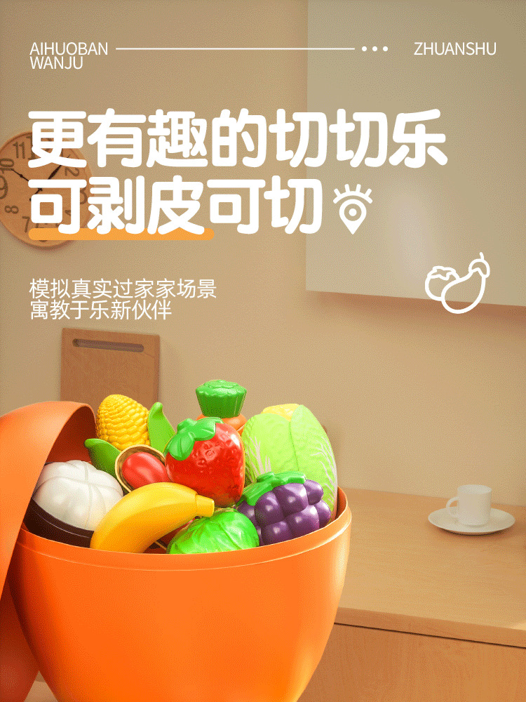 Factory fun role-playing toys, fruit slicer fun, kitchen vegetable slicing, fruit and vegetable babies, big orange storage pic 1