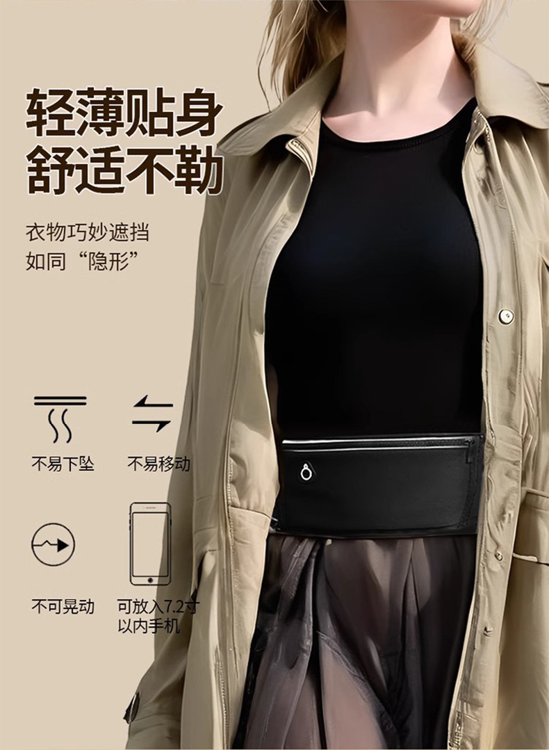运动腰包跑步手机袋男女款户外晨跑健身多功能防水隐形轻薄贴身薄详情6