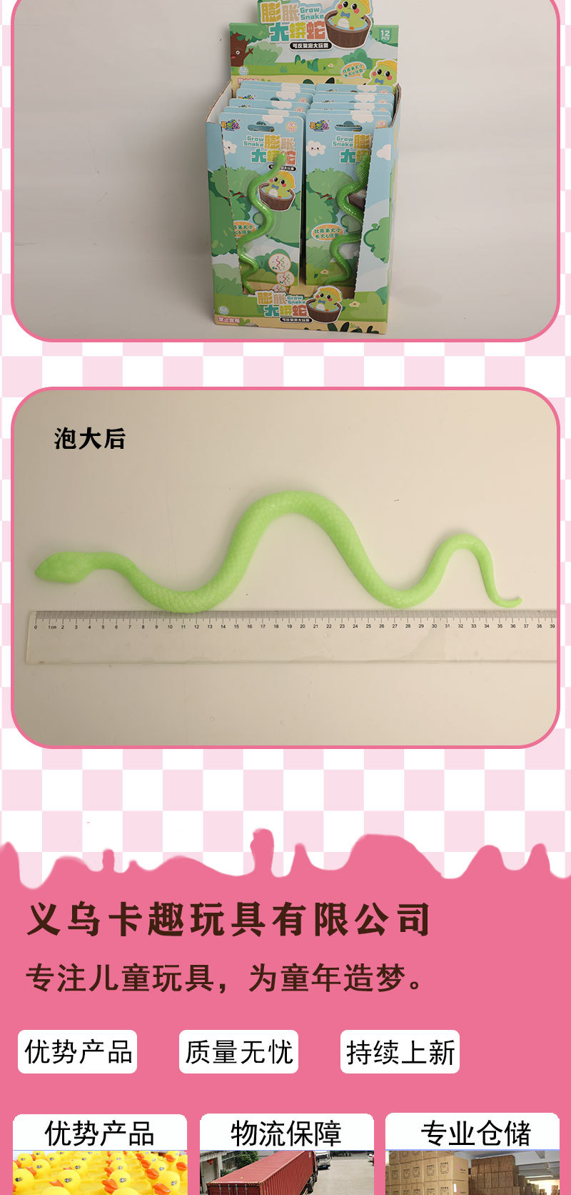 膨胀玩具遇水膨胀大蛇泡水变大仿真大蟒蛇儿童礼物玩具详情6