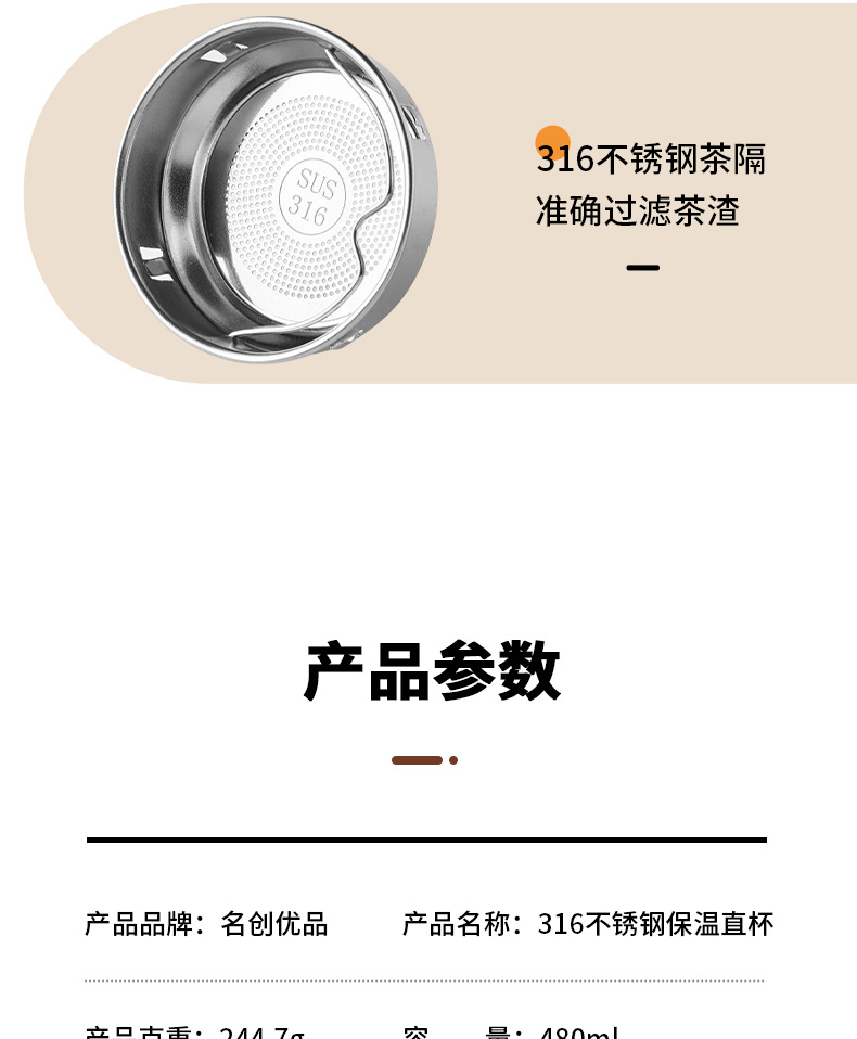 名创优品保温水杯女生简约便携泡茶杯不锈钢学生杯子详情21