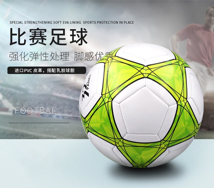 PVC足球机缝现货贴皮批发5号成人4号中小学生3号儿童幼儿训练比赛详情4
