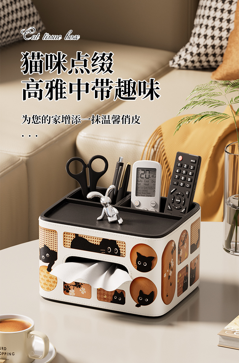 爆款猫咪轻奢多功能收纳纸巾盒客厅办公桌面抽纸盒文具遥控收纳盒详情4