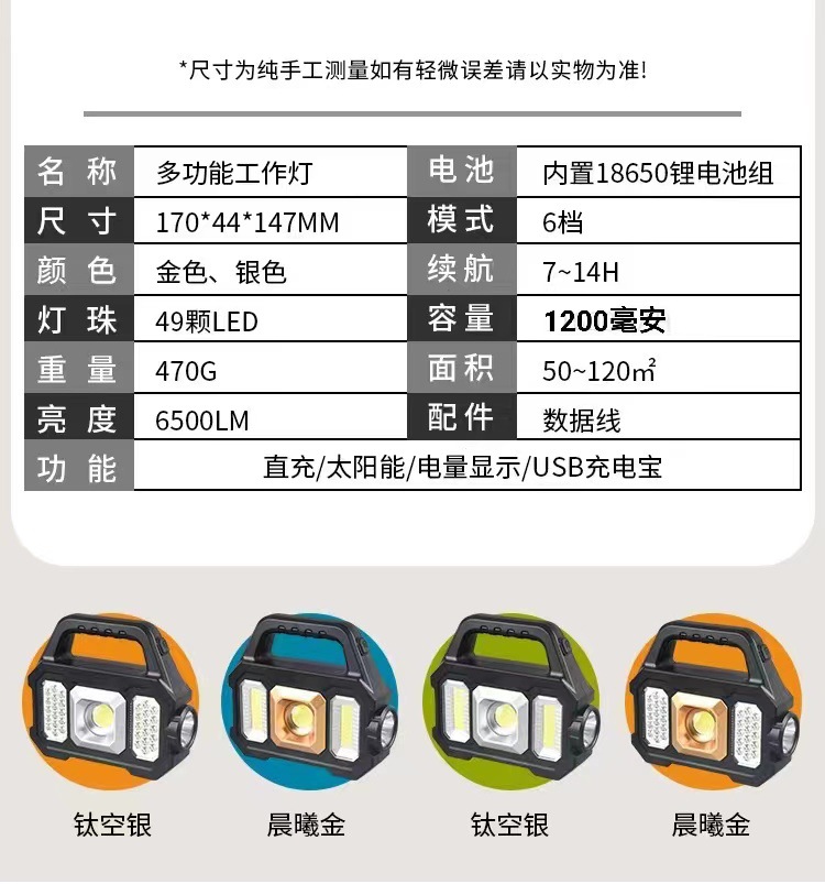 Outdoor solar high-intensity portable lamp, multi-functional rechargeable cob floodlight, rechargeable camping lamp pic 19