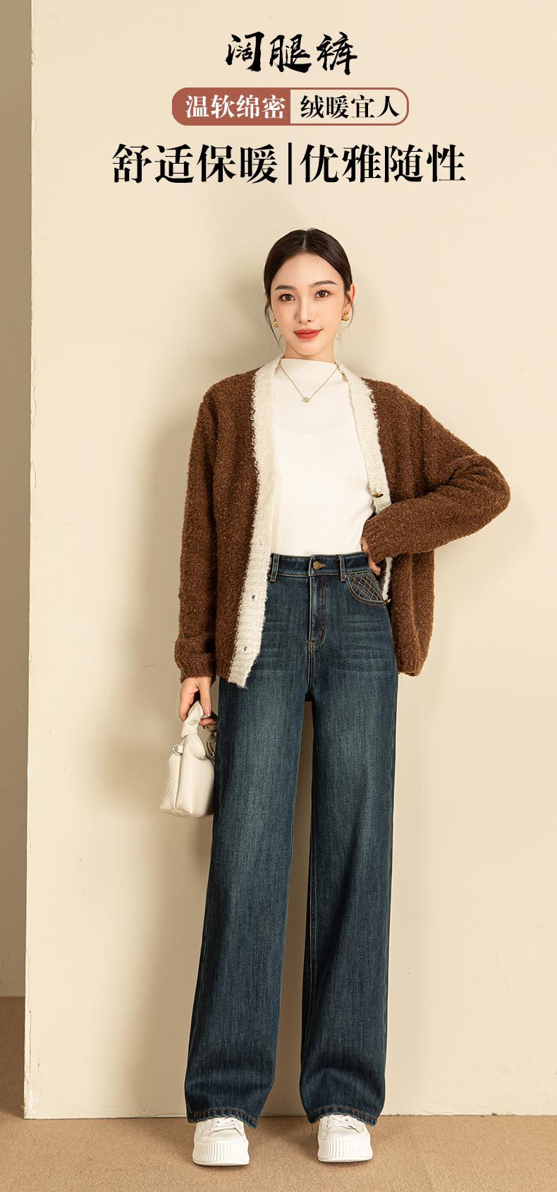 If you are going to clear out the embroidered wide-leg jeans for women in 2025, a retro slimming look for autumn and winter with fleece floor-length straight-leg pants 8061 pic 2