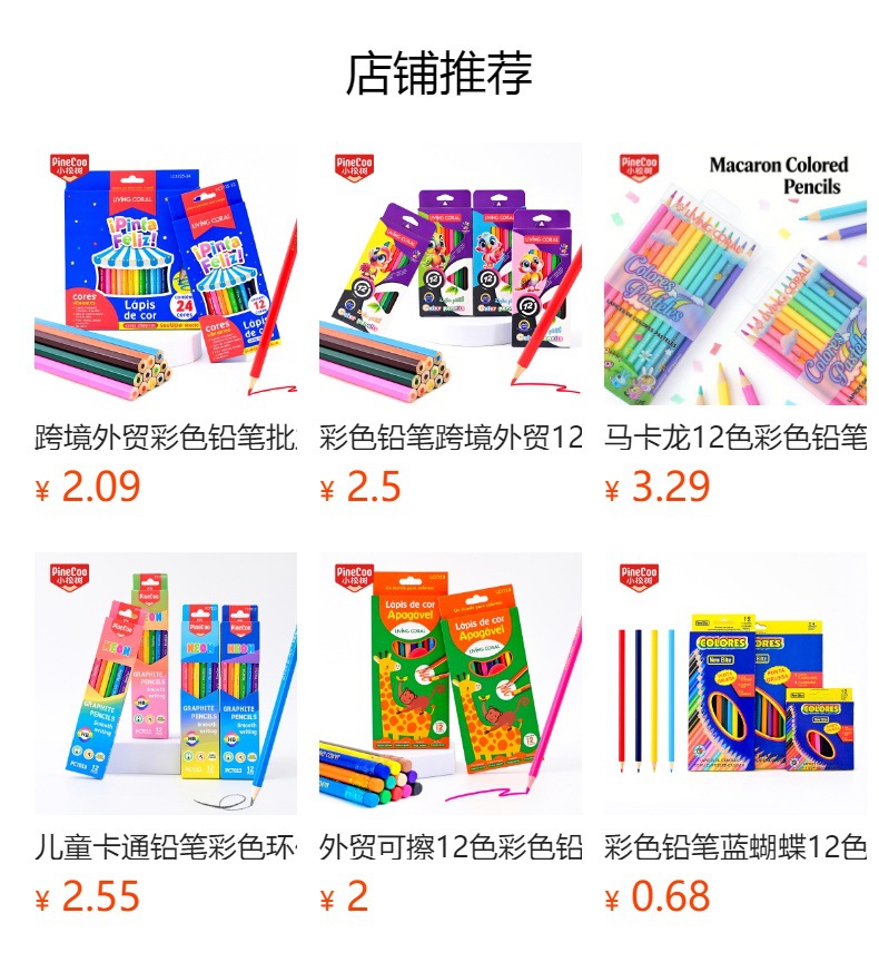 Wholesale of cross-border English packaging 12-color and 24-color colored pencils, student-specific drawing pencil sets, oil-based colored pencils, art supplies and stationery pic 1