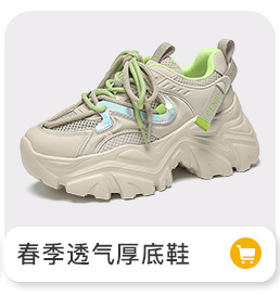 In the autumn and winter of 2025, dad shoes for women are popular thick-soled, versatile, casual, anti-slip, height-increasing, soft-soled, and lightweight sports shoes pic 6